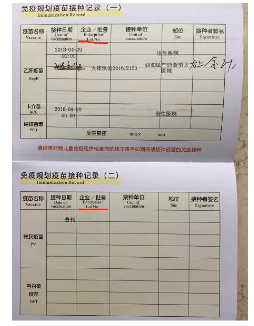 造假疫苗該如何查詢(xún)？