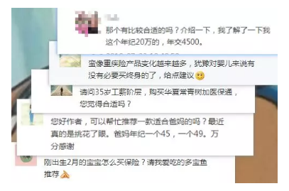 如何正確配置合適的保險？