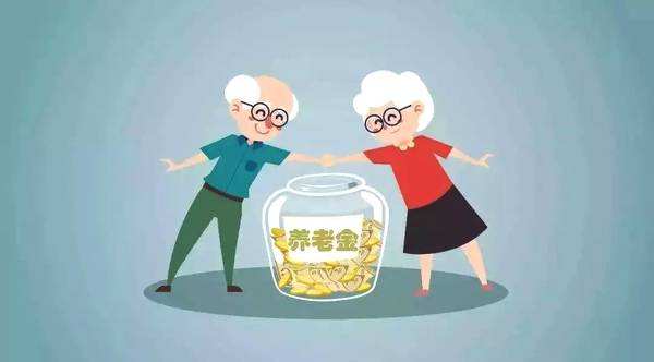 為什么有人養老金高于5%，有人遠不及5%？
