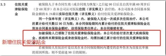常青樹(shù)多倍保和天安悅享，哪一款更好