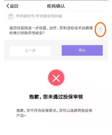 瑞泰超級瑪麗重疾險怎么樣？