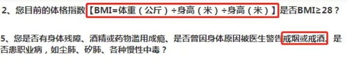 為什么要填寫(xiě)健康告知？如何正確做好