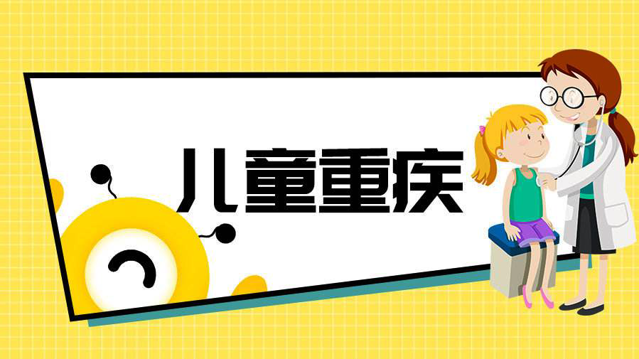 孩子需要買(mǎi)重疾險嗎？孩子重疾險怎么買(mǎi)？  