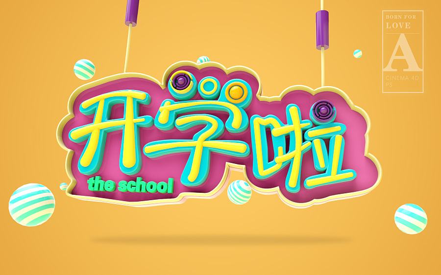 什么是學(xué)平險？學(xué)平險有必要買(mǎi)嗎？