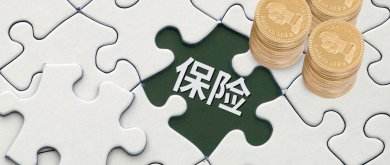 一位老人花了6萬(wàn)多元買(mǎi)養老保險，保險公司說(shuō)只能領(lǐng)5萬(wàn)8千元！