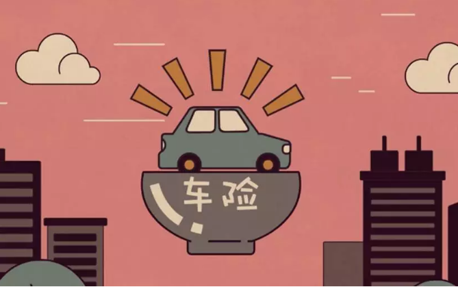車(chē)險怎么買(mǎi)，買(mǎi)車(chē)險怎么買(mǎi)劃算？