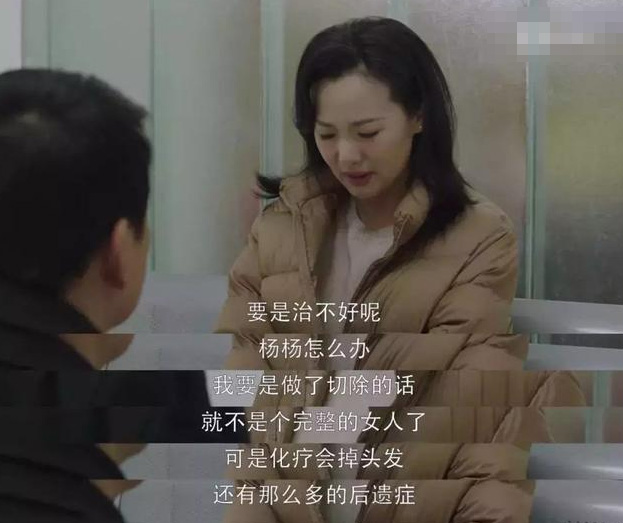 《小歡喜》中劉靜罹患癌癥，中年婦女應該買(mǎi)什么保險？