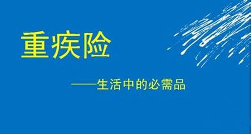 重疾險買(mǎi)哪款比較好？多保魚(yú)推薦這兩款！