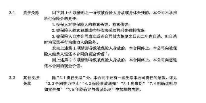 壽險和意外險哪個(gè)好？