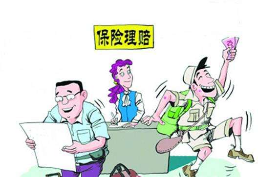 什么是理賠調查？理賠時(shí)哪些情況需要調查？
