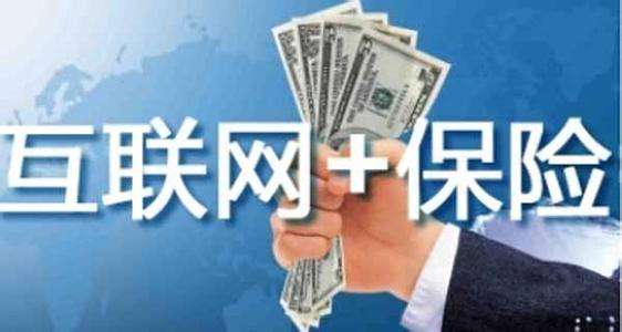 如何才能在網(wǎng)上正確的買(mǎi)保險？