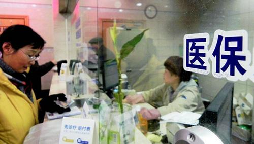 職工醫保怎么交？應該怎么用？