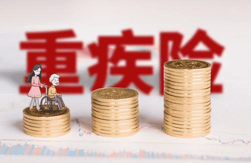 購買(mǎi)重疾險，需不需要添加附加保障？