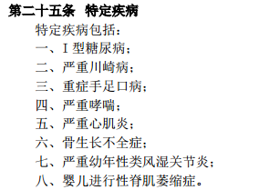中宏宏佑逸生重疾險怎么樣 值不值得買(mǎi)？