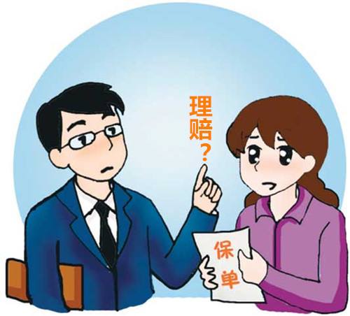買(mǎi)保險前一定要懂一點(diǎn)理賠知識，以免吃虧！