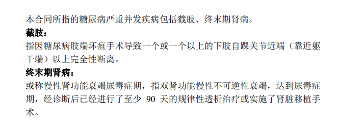 百年糖惠保終身疾病險怎么樣 值不值得買(mǎi)？
