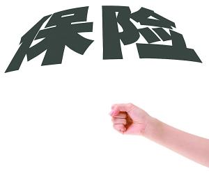 沒(méi)錢(qián)怎么買(mǎi)保險 沒(méi)錢(qián)的你還不看看？