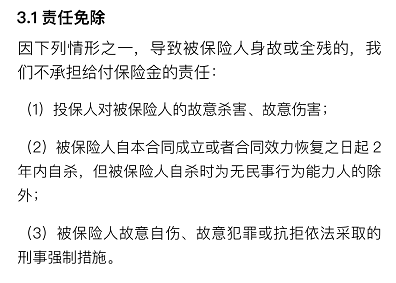  微保孝親保高保額壽險怎么樣 值不值得買(mǎi)？