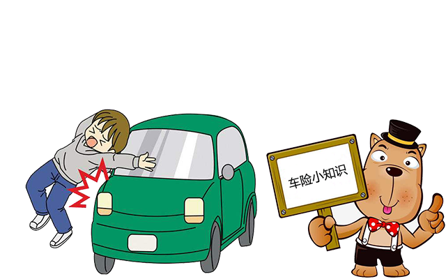 老司機帶你了解汽車(chē)保險，不看會(huì )后悔！
