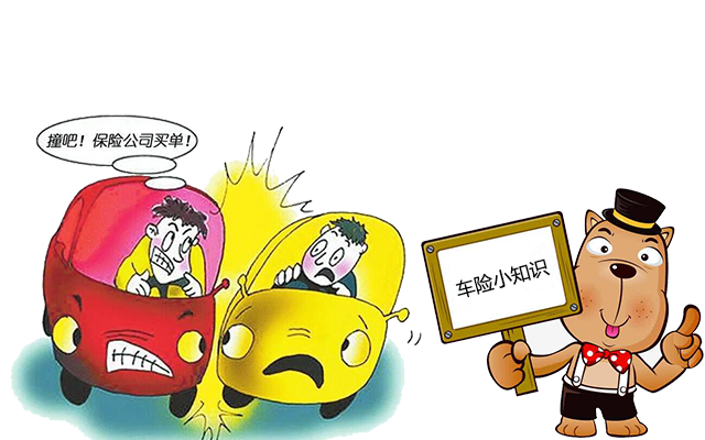 老司機帶你了解汽車(chē)保險，不看會(huì )后悔！