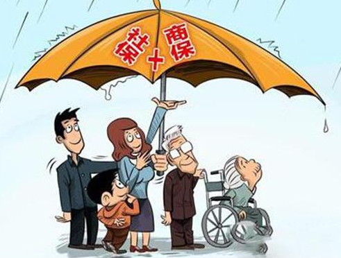 社保和商業(yè)保險有哪些區別？看完你就知道了！