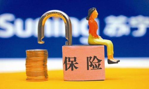 要不要趁著(zhù)停售買(mǎi)保險？