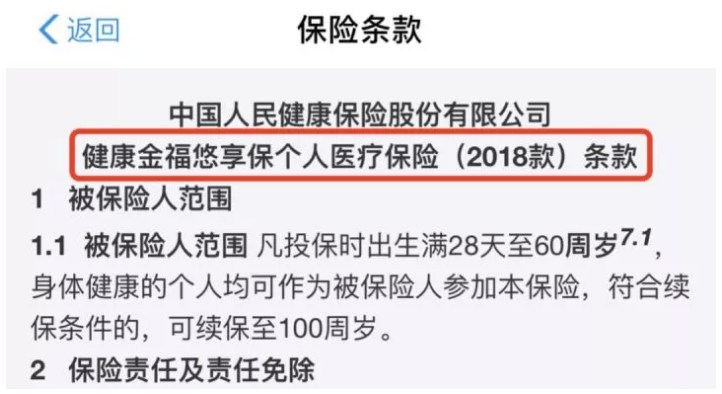支付寶好醫保·長(cháng)期醫療升級了，究竟做了哪些調整？