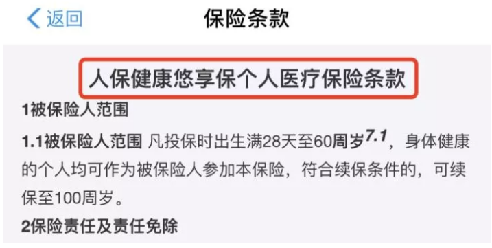 支付寶好醫保·長(cháng)期醫療升級了，究竟做了哪些調整？