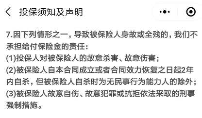 微保孝親保孝順金怎么樣 值不值得買(mǎi)？