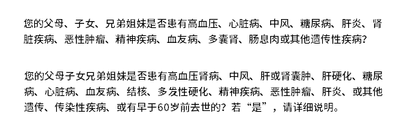 直系親屬如果患有癌癥，會(huì )影響自己投保嗎？
