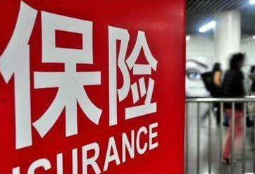 一篇文章講清楚，買(mǎi)保險選擇大公司還是小公司？
