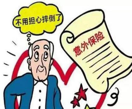 挑選意外險有哪些需要注意的地方？不明白的來(lái)這里看看！