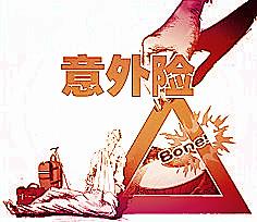 保險理賠案例：老人意外摔倒保險公司拒絕賠償 意外險理賠這么難？