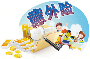 保險理賠案例：老人意外摔倒保險公司拒絕賠償 意外險理賠這么難？