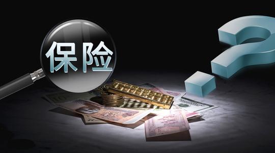 熟人賣(mài)保險給你？如何體面拒絕？